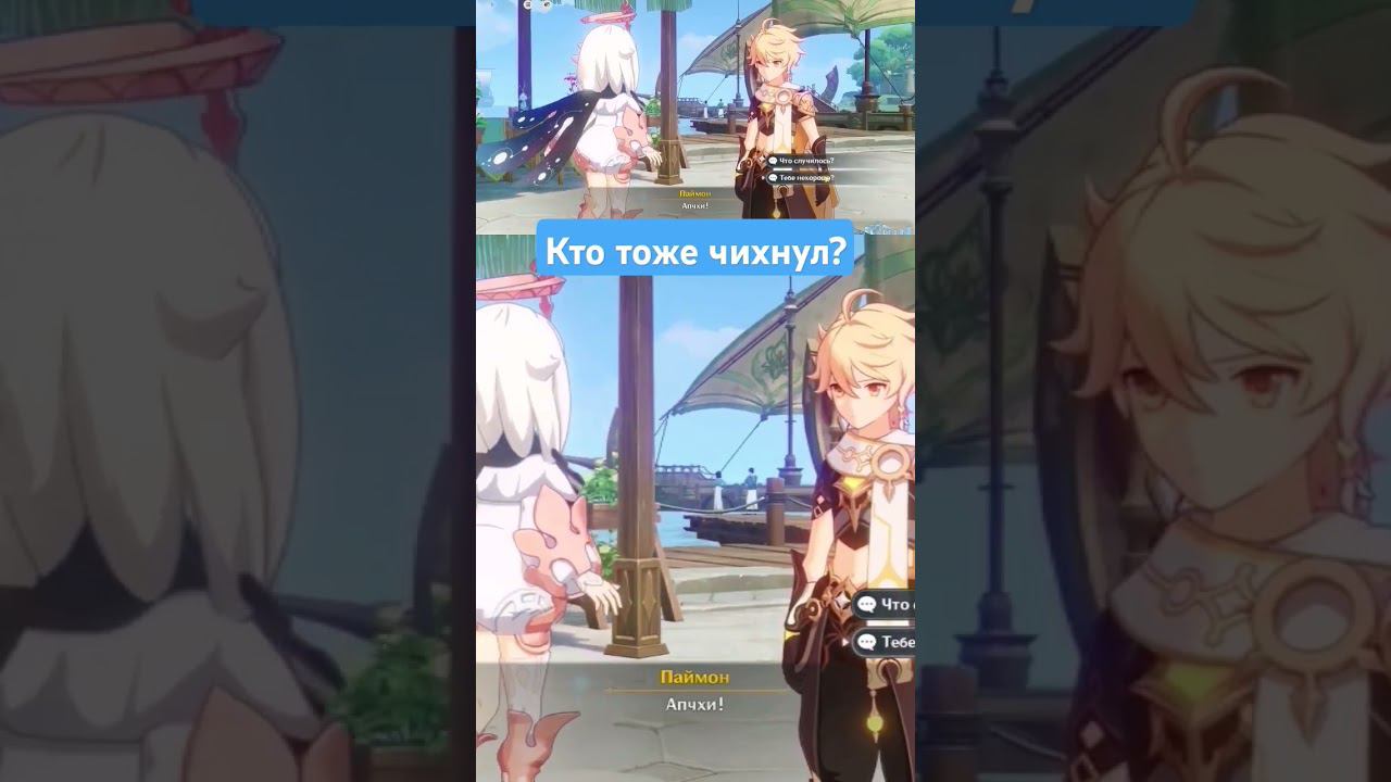 БУДЬТЕ ЗДОРОВЫ #genshinimpact #genshin #звездныйпутешественник