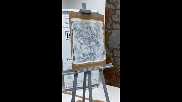 Aura, "Творческая пятница с ExPөRt" №5, декоративная штукатурка, декоративные покрытия, замша.