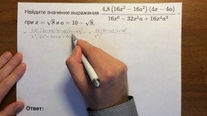 Упрощение выражений ОГЭ задача 12#4