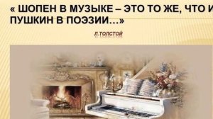 Шопен для детей. Развивающая музыка