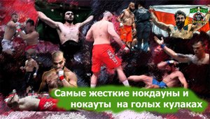 ВСЕ НОКДАУНЫ И НОКАУТЫ HARDCORE FC ОТ TEAM LECHINKAY