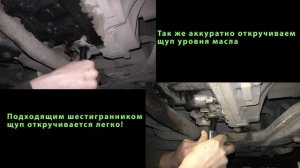 Замена масла в АКПП LandRover Freelander 2 своими руками
