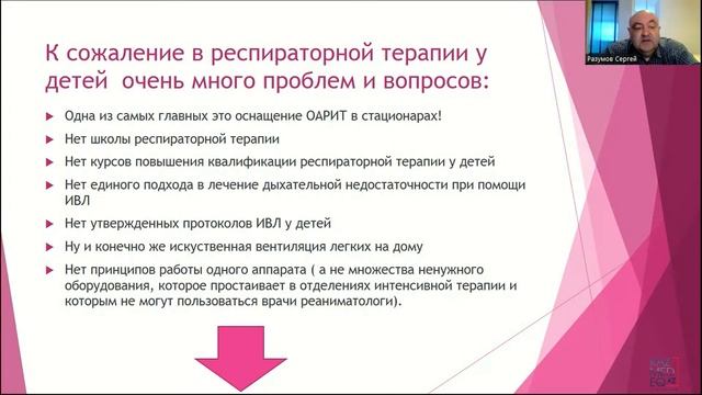 2 ЗАЛ. VI Конгресс ОО «Казахское Общество Анестезиологов и Реаниматологов» с международным участием смотреть онлайн