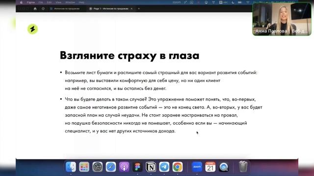 Как создать поток клиентов на фрилансе