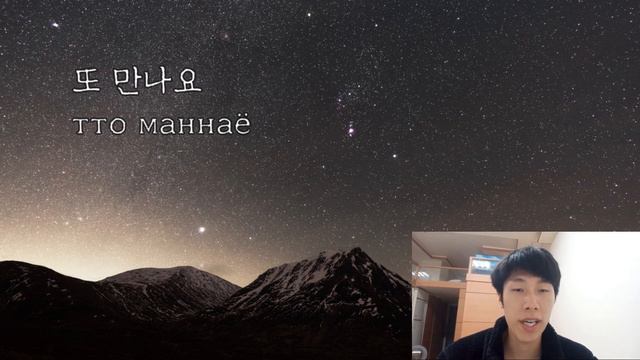 [22] 100 корейские выражения, которые вам должен знать - день 1 смотреть онлайн