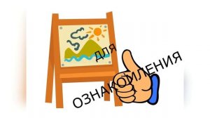 Караоке для детей Я умею рисовать плюс и минус