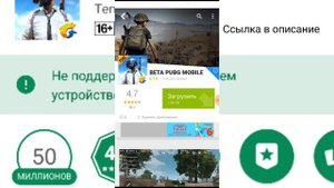 Как скачать игру если не поддерживается на вашем устройстве