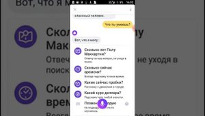 Яндекс Алиса поёт песню.
