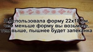 КАК ПРИГОТОВИТЬ ЗАПЕКАНКУ ИЗ ЯИЦ? Пышная и нежная запеканка из яиц в духовке на завтрак