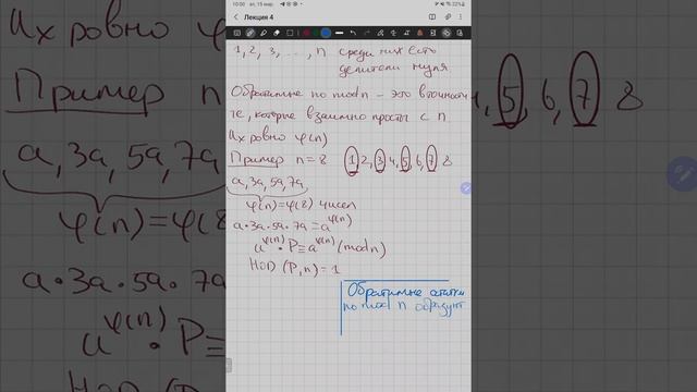 Дискретная математика. Б.С. Бычков, Лекция 4, 15.03.2022 смотреть онлайн