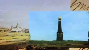 _Бородино крупным планом_ - _Л.Н. Толстой и герои романа _Война и мир_ на Бородинском поле. Часть 2.