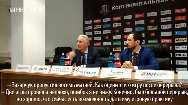 Зинэтула Билялетдинов: «Ошибок в игре Захарчука не вижу»
