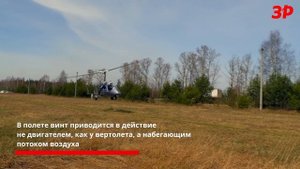 Что такое АВТОЖИР и причем здесь ЛАДА? Российский автожир Танго: цена, устройство, полет