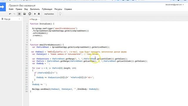 Получаем данные из Google Forms в виде задачи в ПланФикс смотреть онлайн