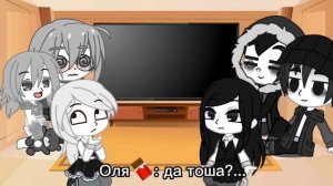 _°•☆реакция тини бани на тт☆•°_ 2 часть