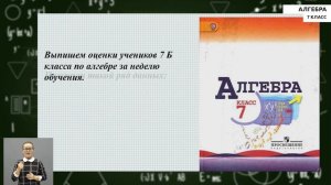 7-класс |  Алгебра | Элементы статистики. Среднее арифметическое. Медиана.  Размах