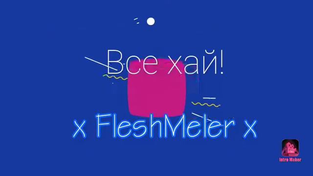 Это мой новый канала заходите он называется FleshMeler! смотреть онлайн