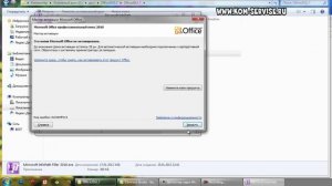 Где скачать Microsoft Office 2010 pro.  Что делать если ошибка при запуске.