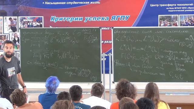 Летняя математическая школа "Алгебра и геометрия" 2021. Трансляция смотреть онлайн