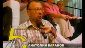 Александр Новиков в программе "5 вечеров", часть 2