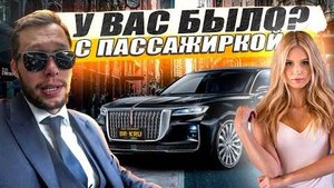 KRUssia 1.19 Бизнес такси Пассажирки удивляют