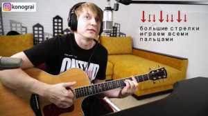 КиШ - Проклятый старый дом на гитаре кавер и разбор