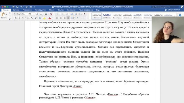 Пишем итоговое сочинение вместе. "Человек путешествующий". смотреть онлайн