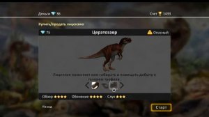 Охота на динозавров! С Умаром)