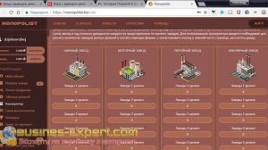 Monopolist Biz экономическая игра без балов-лучший проект для зароботка