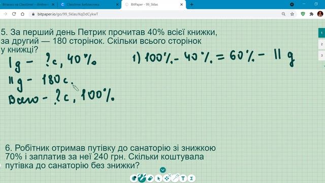 Задачи на проценты смотреть онлайн