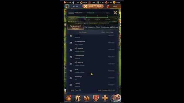 SVS Воскресенье - Варварский Лагерь и Улучшение Зверей/SVS Sunday - Barbarian Camp and Beast Upgrad смотреть онлайн