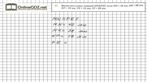 Задание №57 - Математика 5 класс (Мерзляк А.Г., Полонский В.Б., Якир М.С)