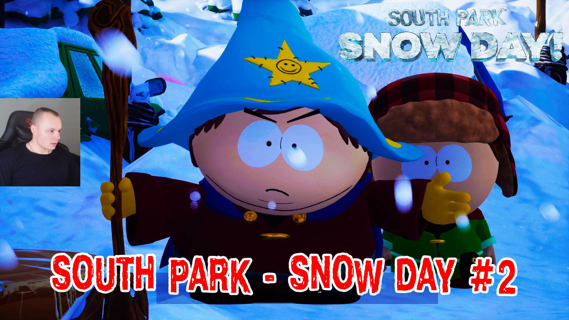 South Park - Snow Day ➤ Серия 2 ➤ Прохождение игры Южный парк - Снежный день