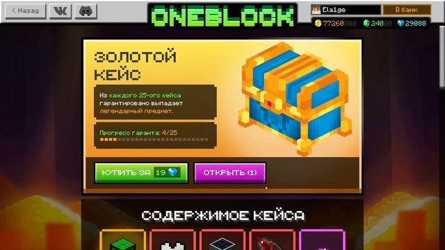 ШАХТЁР И БОТАНИЯ НА ОДНОМ БЛОКЕ С МИЛЛИАРДОМ МОДОВ #3 - OneBlock McSkill (Майнкрафт сервер с модами смотреть онлайн