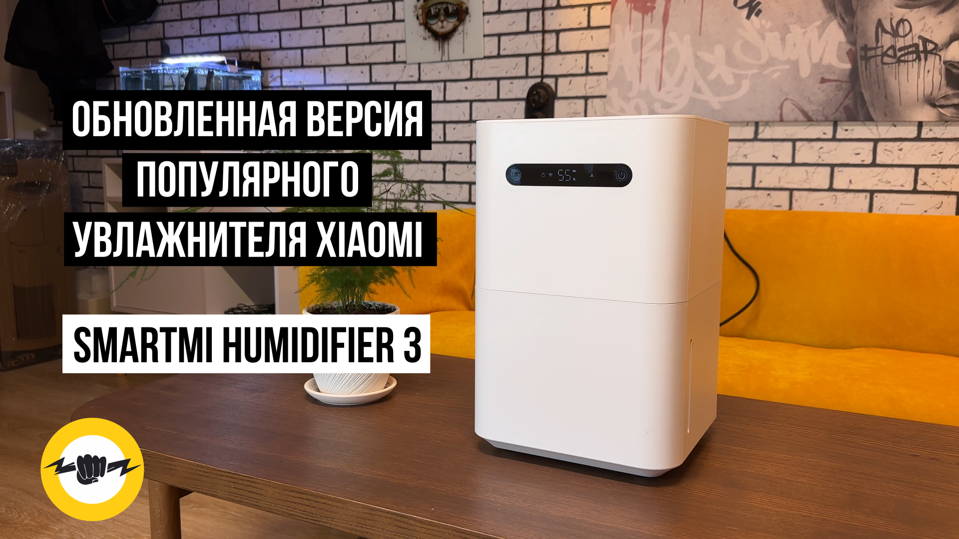 Увлажнитель воздуха Xiaomi Humidifier 3
