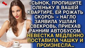«СЫНОК, ПРОПИШИТЕ ОЛЕНЬКУ В ВАШЕЙ КВАРТИРЕ, ЕЙ РОЖАТЬ СКОРО!» - НАГЛО ЗАЯВИЛА УШЛАЯ СВЕКРОВЬ…