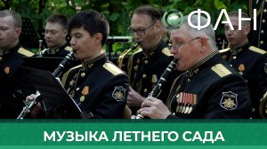 Феерия звуков: в Северной столице стартовал фестиваль «Музыка летнего сада»