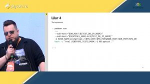 Денис Аникин, Райффайзенбанк. Современный CI/CD пайплайн для python микросервисов