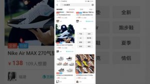 Как на таобао поискать Б/У  товары на  площадке free fish 2 taobao com?