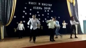 Флеш моп на мисс и мистер осень?