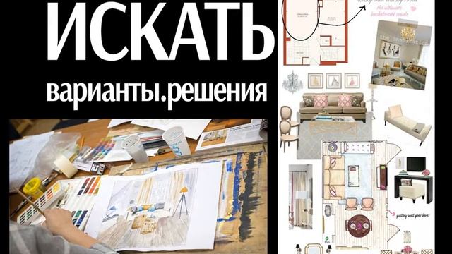 Профессия дизайнер интерьера