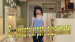 Анекдот - Вы умеете играть в шахматы)) Смешные анекдоты от Таливерга ))) Юмор Смех Позитив! #shorts