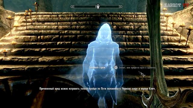 Прохождение Skyrim - часть 102 (Сумеречная гробница)
