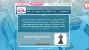 Sims freeplay:aВыполнение задание Таинственный остров