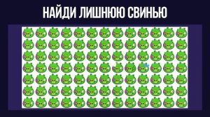 НАЙДИ ЛИШНИЙ ПРЕДМЕТ! ТЕСТ НА ВНИМАТЕЛЬНОСТЬ!