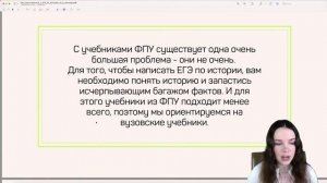 Как подготовиться к ЕГЭ 2023 по истории на 80+ за 5 месяцев? | Lomonosov School