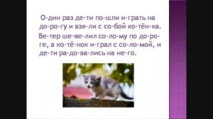 Л.Н.Толстой "Котёнок" Литературное чтение 1-4 класс.Читает Михайлова Людмила.