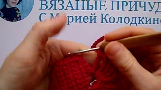 Валентинка крючком простая - Вязание крючком для начинающих видео-уроки