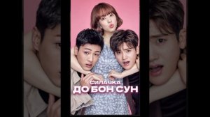 Дорамы, которые нужно посмотреть 100%