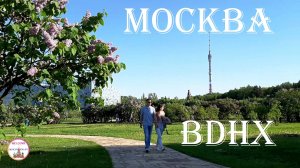 Сады и Парки ВДНХа | Прогулки по Москве